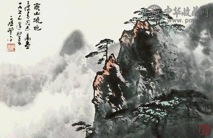 应野平 山水 立轴 纸本