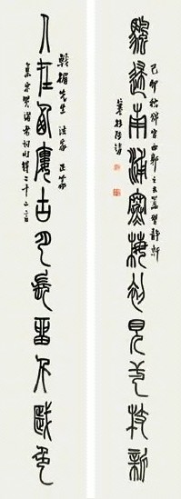 张靖 书法 对联 纸本