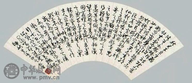 太玄 书法 扇面 纸本
