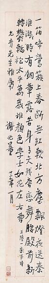 谢无量 癸酉(1933年)作 行书 立轴 水墨纸本