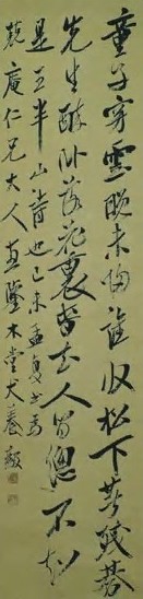 犬养毅 近代 行书 轴