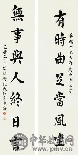 叶观盛 书法 对联 纸本