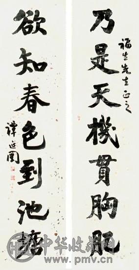 谭延闿书法对联纸本收藏资讯|艺术家|书画家|书画名人|书法家