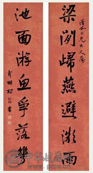 杨沂孙 行书七言联 立轴 水墨蜡笺