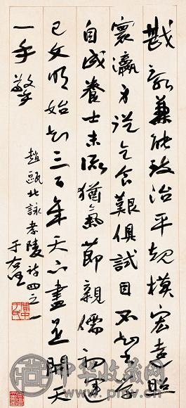 于右任 书法 立轴 纸本