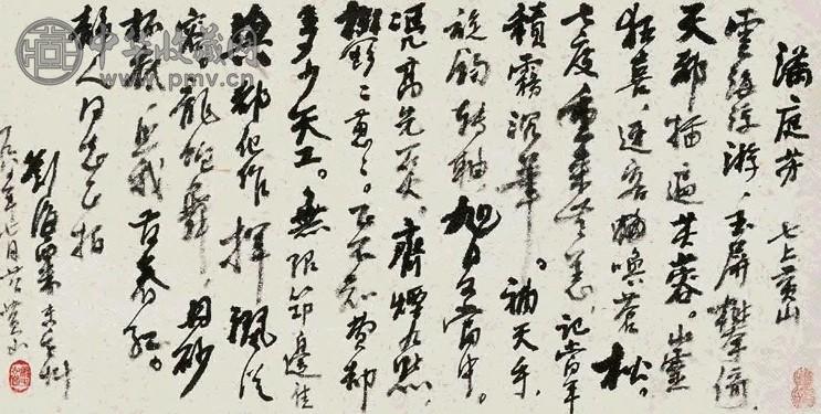 刘海粟 1981年作 满庭芳七上黄山 镜心 纸本