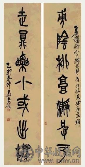 吴昌硕 石鼓文七言联 镜心 水墨纸本