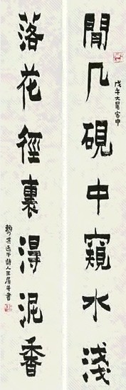 赖少其 对联 镜心 水墨