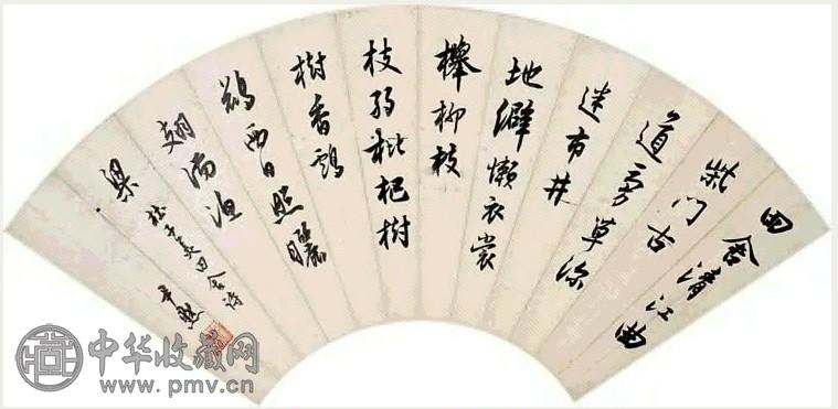 沈尹默 书法 镜心 水墨纸本