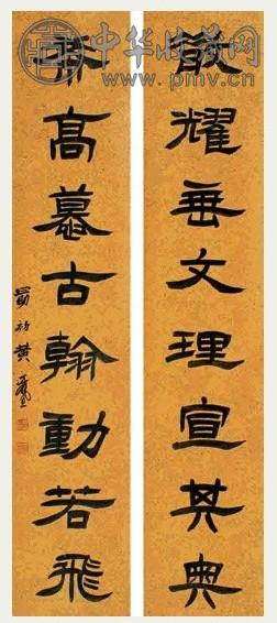 黄山寿 隶书八言联 立轴 洒金笺