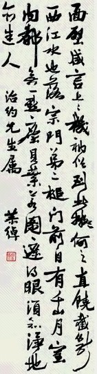 民国 叶恭绰 书法 立轴 水墨纸本