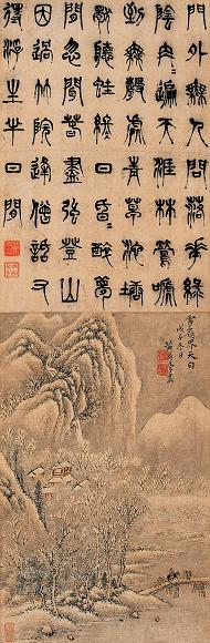 黄宾虹 章太炎 戊午(1918年) 书画合璧 镜心 设色纸本