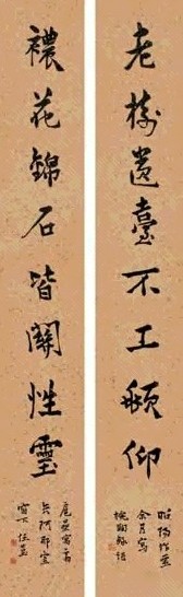 任堇 行书八言联 对联 珊瑚洒金笺