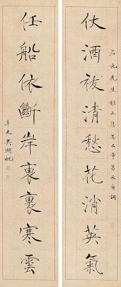 吴湖帆 辛未(1931年)作 行书九言 对联 笺本