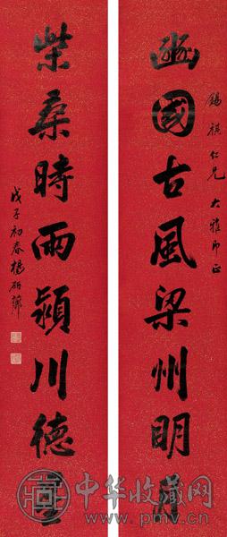 杨研芗 戊子(1948年)作 书法八言联 立轴 水墨红笺