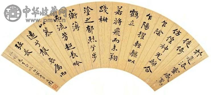 谭延闿 书法 扇面 墨色纸本