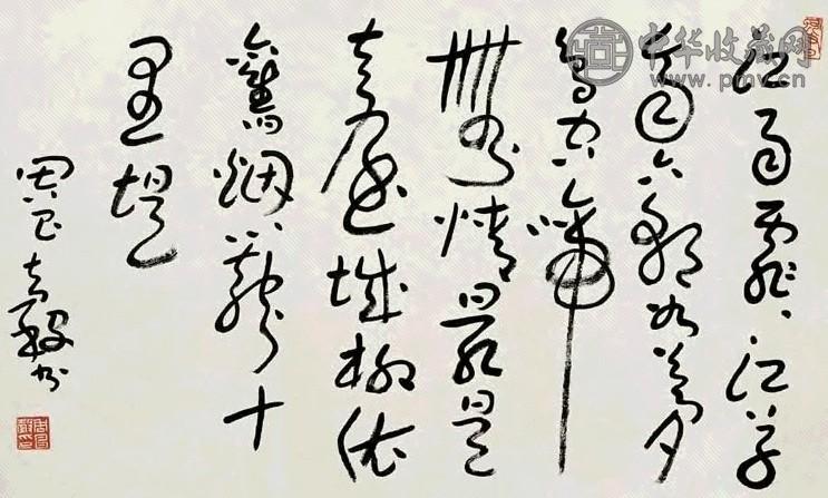 周昌谷 草书七绝一首 镜心 纸本