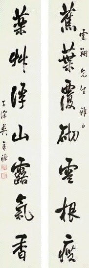 吴子深 行书七言对联 立轴 水墨纸本