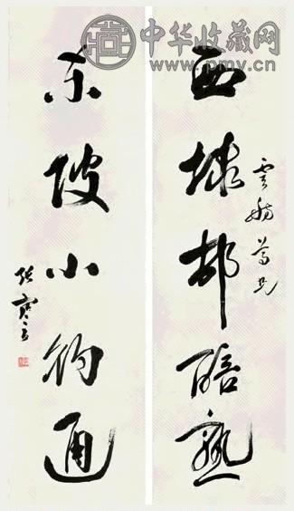 张謇 书法 对联 墨色纸本