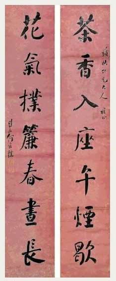 何维朴 书法 对联 水墨纸本