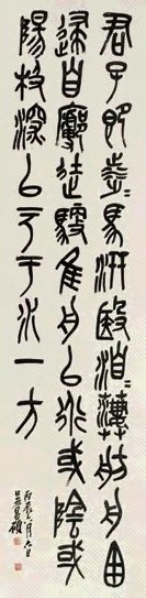 吴昌硕 1916年作 石鼓文 立轴 纸本