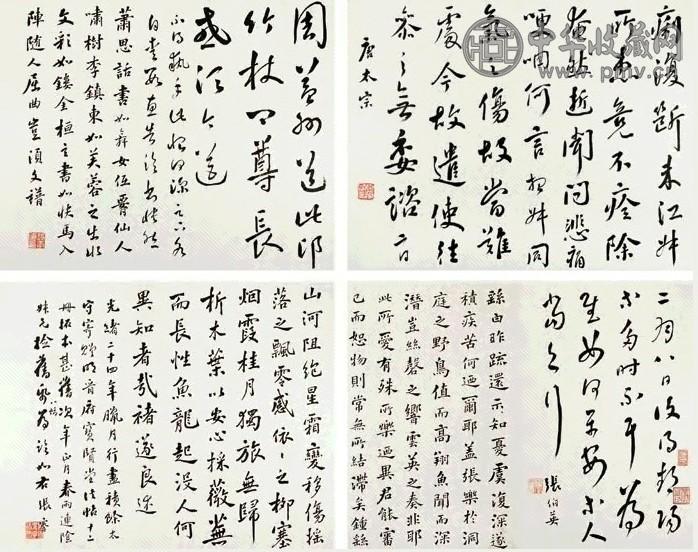 张謇 1899年作 临宝贤堂帖 册页 八开 水墨纸本