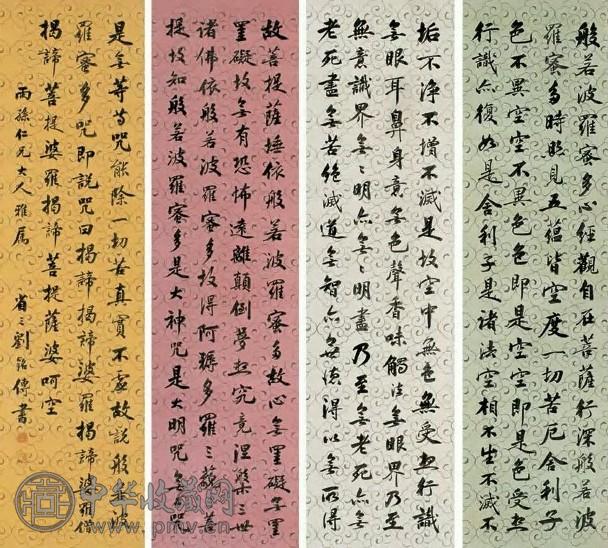 刘铭传 行书般若波罗蜜多心经 四屏 水墨五彩蜡笺