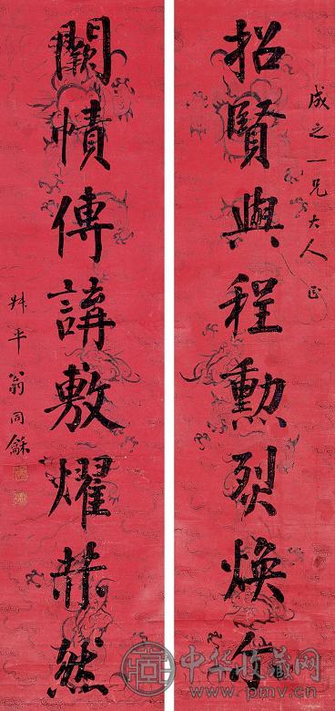 紙本 書法對聯1 81VddgbnwDL._UF350,350_QL80_.jpg