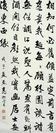 高振霄 书法 镜心 水墨纸本