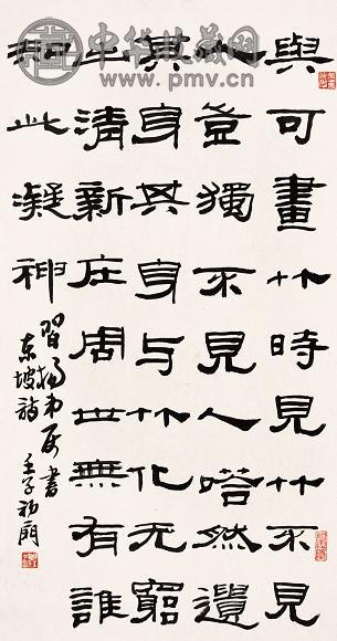 来楚生 1972年作 隶书东坡诗 镜心 水墨纸本