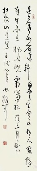 林散之 书法 轴