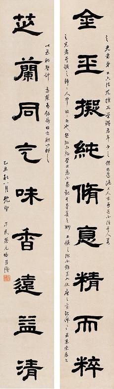 蔡元培 乙丑(1925年)作 隶书九言对联 立轴 水墨纸本