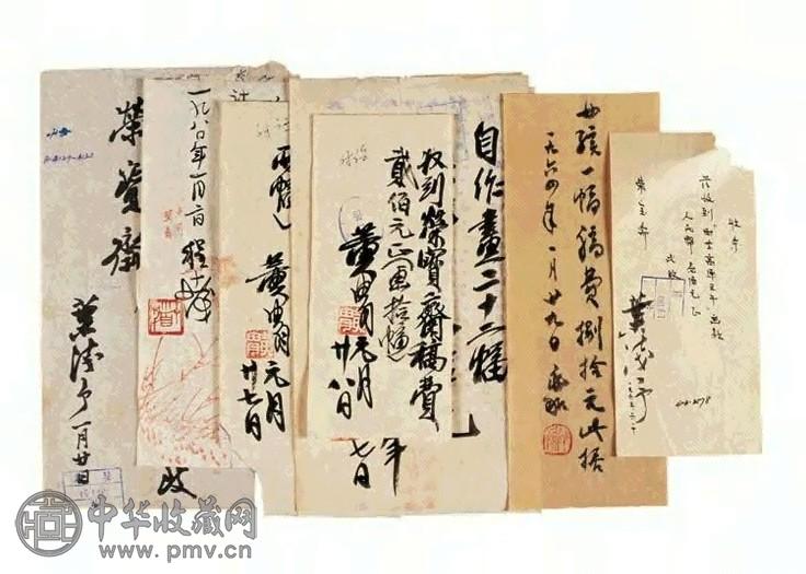 现代 黄胄、叶浅予、程十发 黄胄、叶浅予、程十发收款单