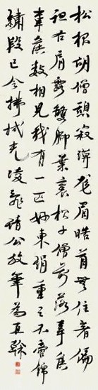 章炳麟 行书七言诗 镜心 水墨纸本