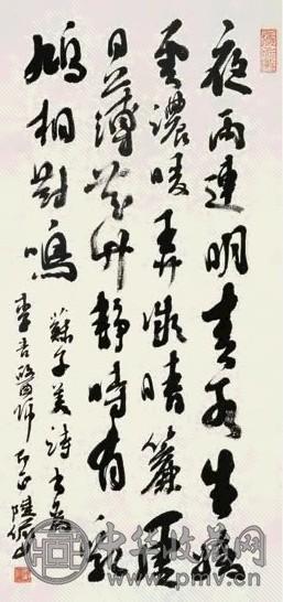 陆俨少 行书苏子美诗词立轴水墨纸本