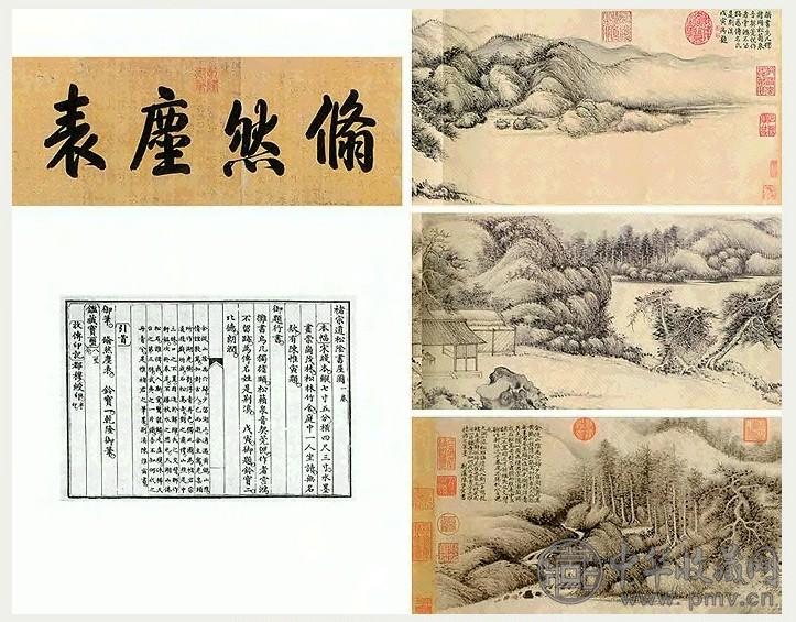 元 褚宗道 松荫书屋图 卷