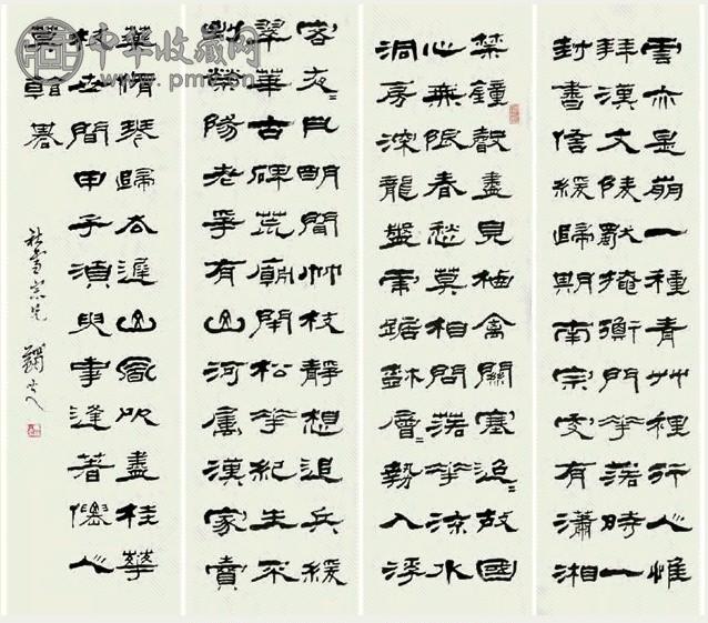 马一浮 书法四屏 立轴 4轴 水墨纸本