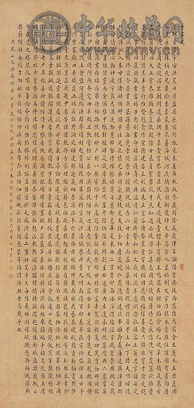 朱汝珍 1932年作 楷书千字文 屏轴 纸本