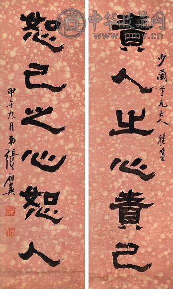 张祖翼 甲午(1894年)作 隶书六言联 立轴 水墨纸本