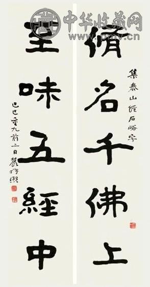 曾熙 1929年作 楷书五言联 对联 水墨纸本