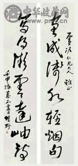 民国 陈定山 书法 对联 水墨纸本