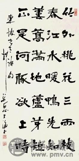 柳曾符 隶书东坡诗立轴水墨纸本