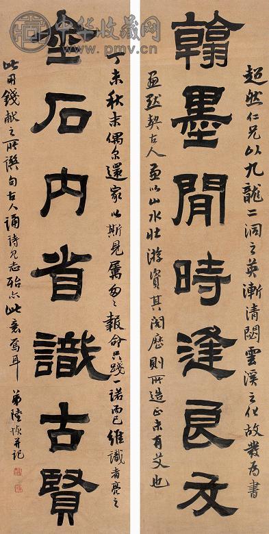 陆恢 1907年作 隶书七言联 镜心 水墨金笺