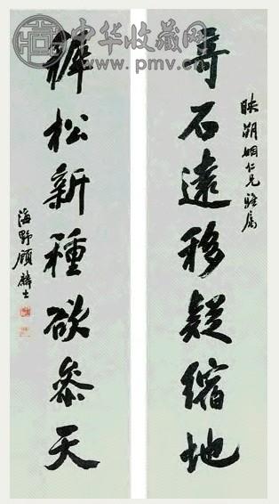 顾麟士 书法 对联 纸本
