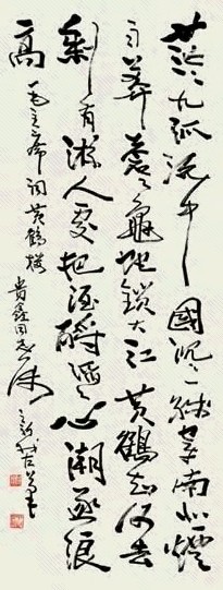 费新我 草书毛主席词 立轴 水墨纸本