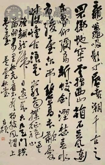 吴昌硕 行草书 轴