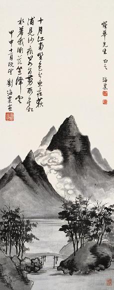 刘海粟 云山图 立轴 设色纸本