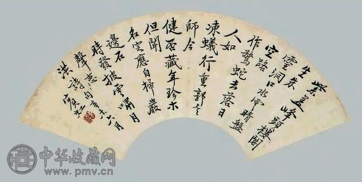 黄宾虹 书法 扇面 纸本