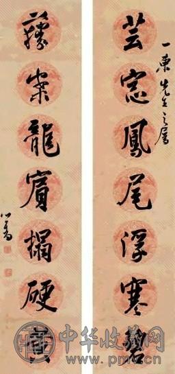 溥心畬 行书七言联 对联 水墨花笺