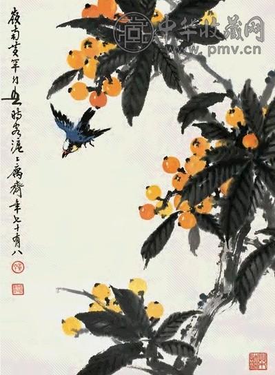 近现代 黄幻吾 枇杷小鸟 轴